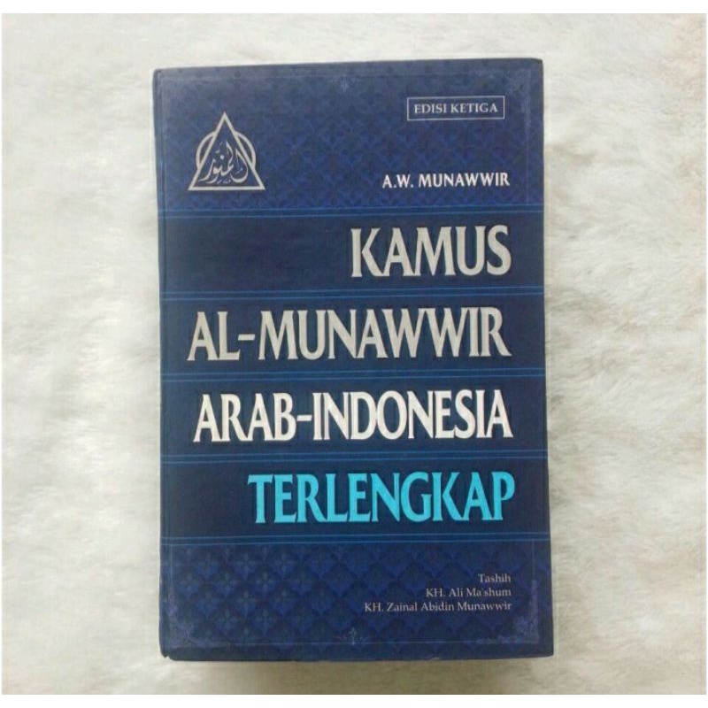 

KAMUS AL-MUNAWWIR ARAB-INDONESIA TERLENGKAP
