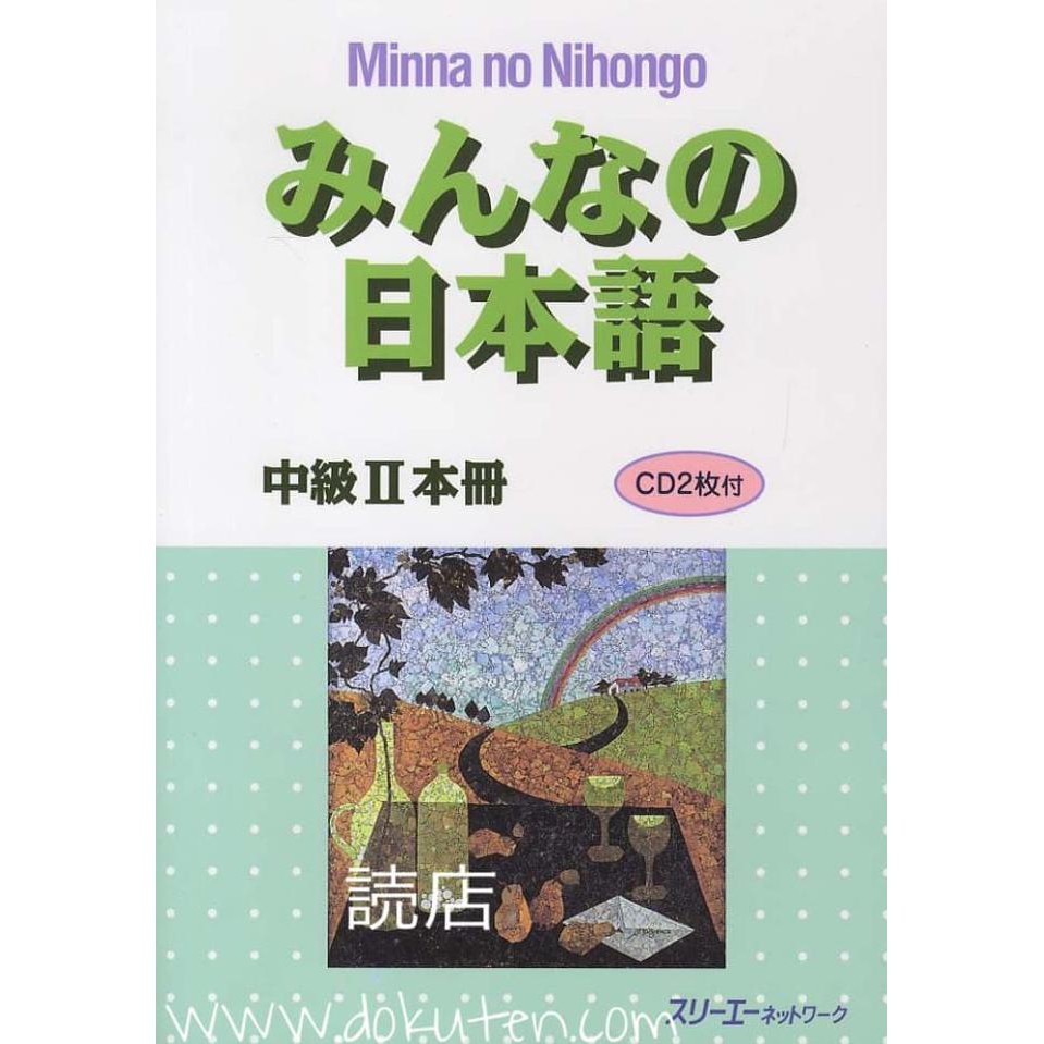 Jual Minna No Nihongo Chuukyuu Ii Complete Edition E Book Shopee Indonesia