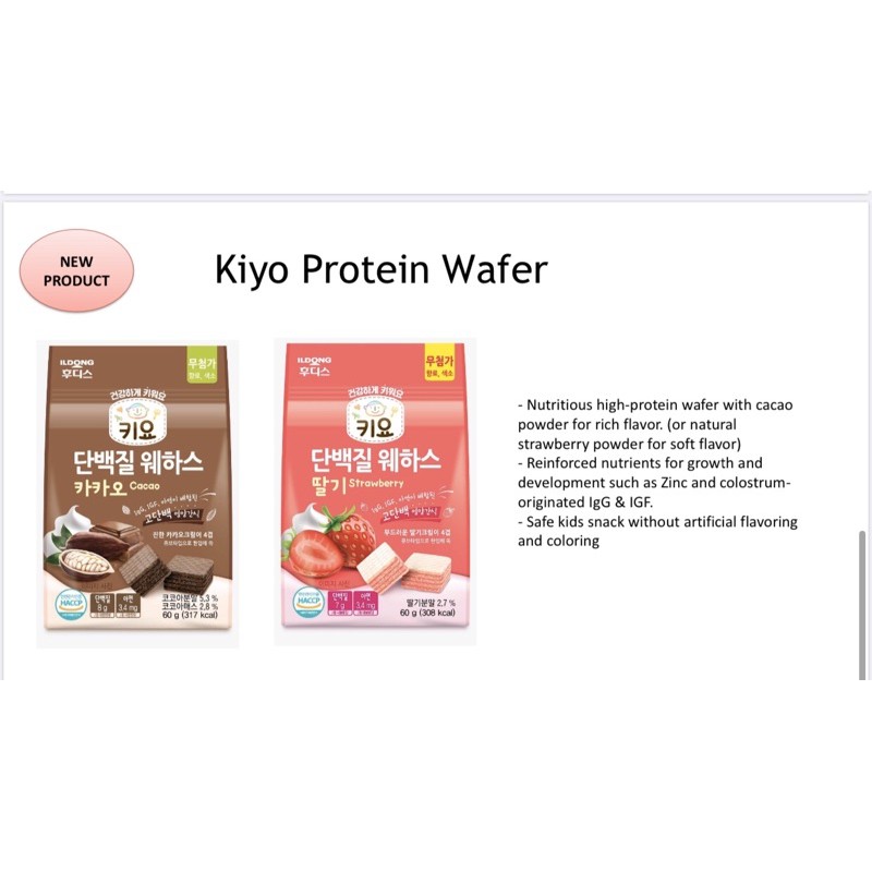 Ildong kiyo protein wafer