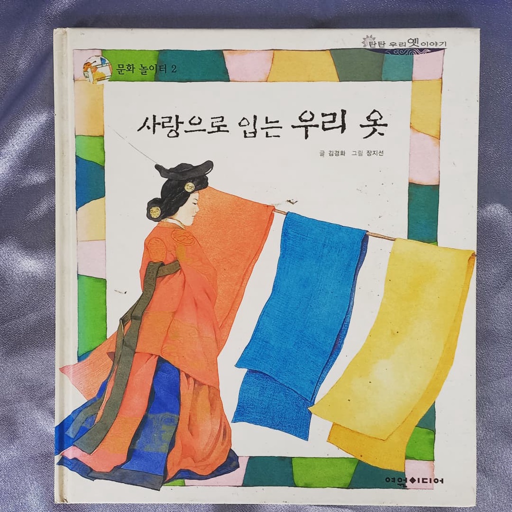 OBRAL BUKU CERITA ANAK BAHASA KOREA