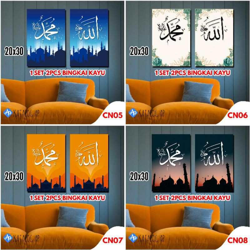 1 SET 20x30 Lafadz Allah &amp; Muhammad saw HIASAN DINDING ISLAMIC POSTER KAYU [ CN ]