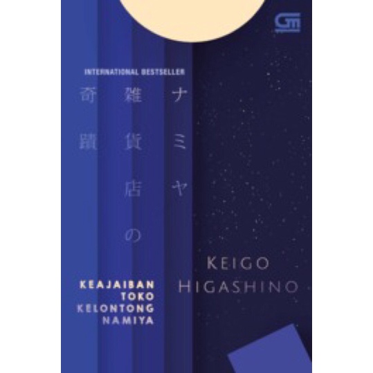 Keajaiban Toko Kelontong Namiya (The Miracles of the Namiya General Store/Namiya Zakkaten No Kiseki)