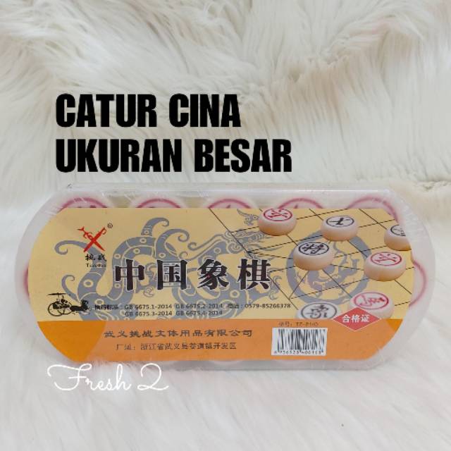 Catur cina BESAR /  catur cina / shiangji / mahjong