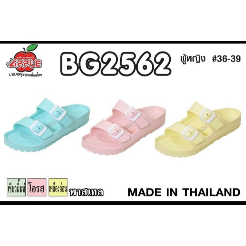 SANDAL RED APPLE BG2562 2 STRAP PASTEL Dewasa 36-39