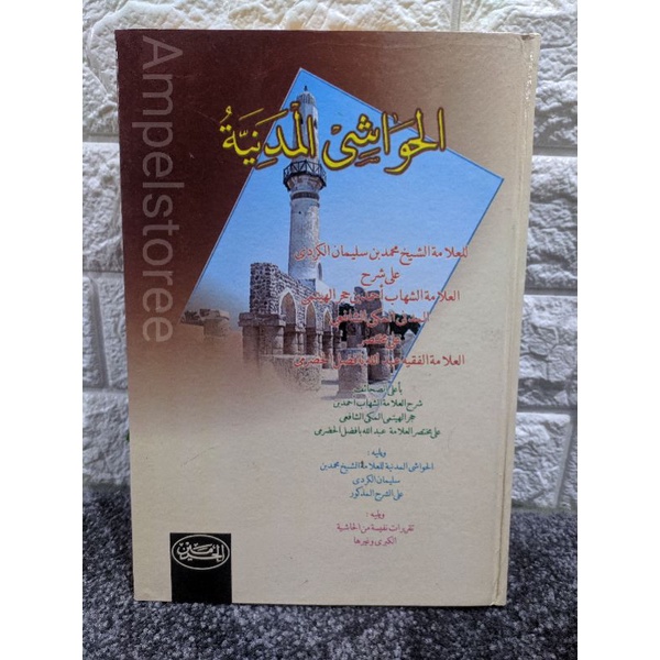 HAWASYI MADANIYAH , Al hawasyi Madaniyah