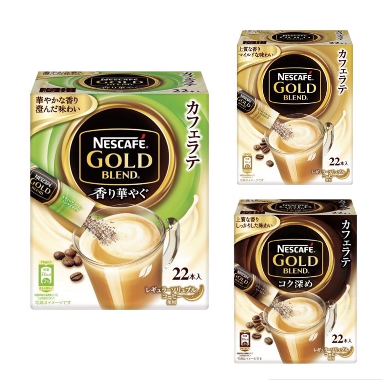 Nescafe Gold Blend Cafe latte - Dark Latte - Fragrant