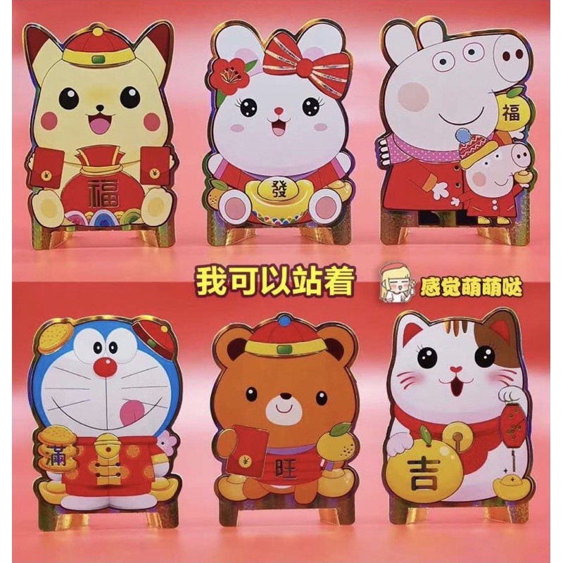 

ANGPAO IMLEK SINCIA 2021 (1123)