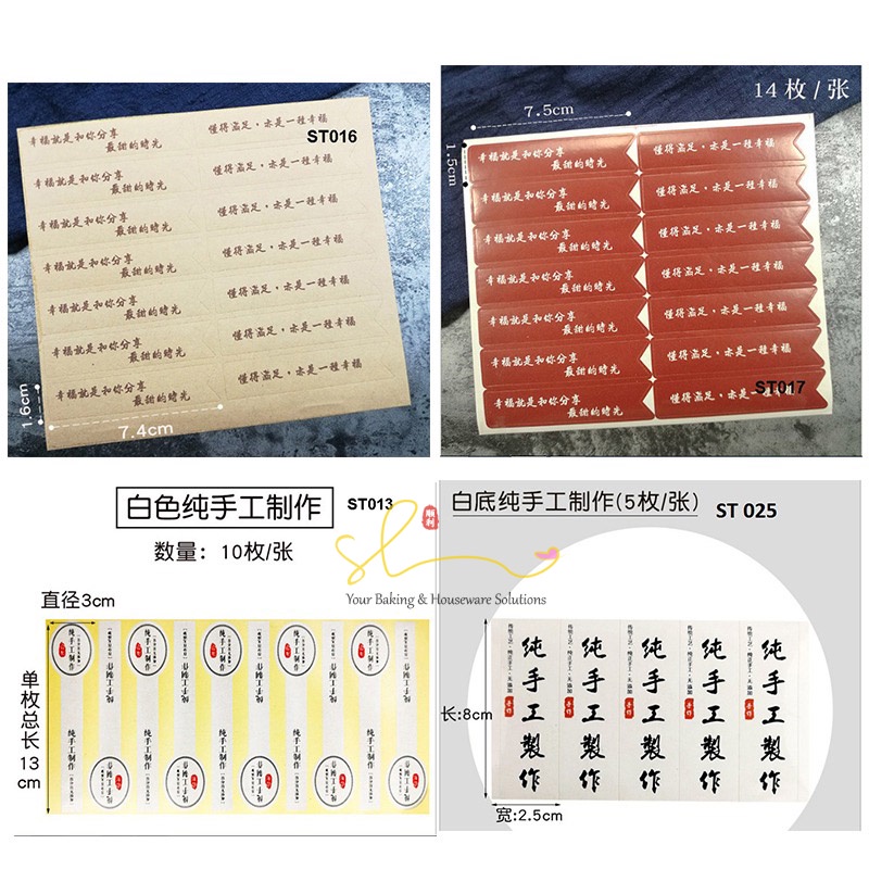 

Stiker Mooncake Handmade Homemade Chinese Hampers Gift Label Sticker Kemasan 3pcs