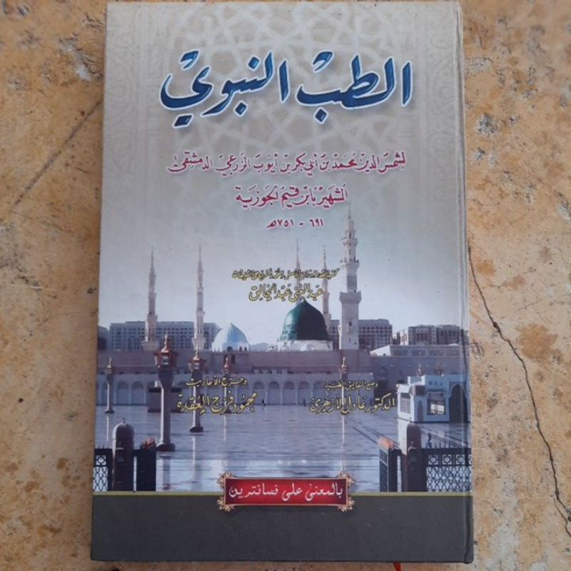 Kitab thibbun nabawi makna pesantren