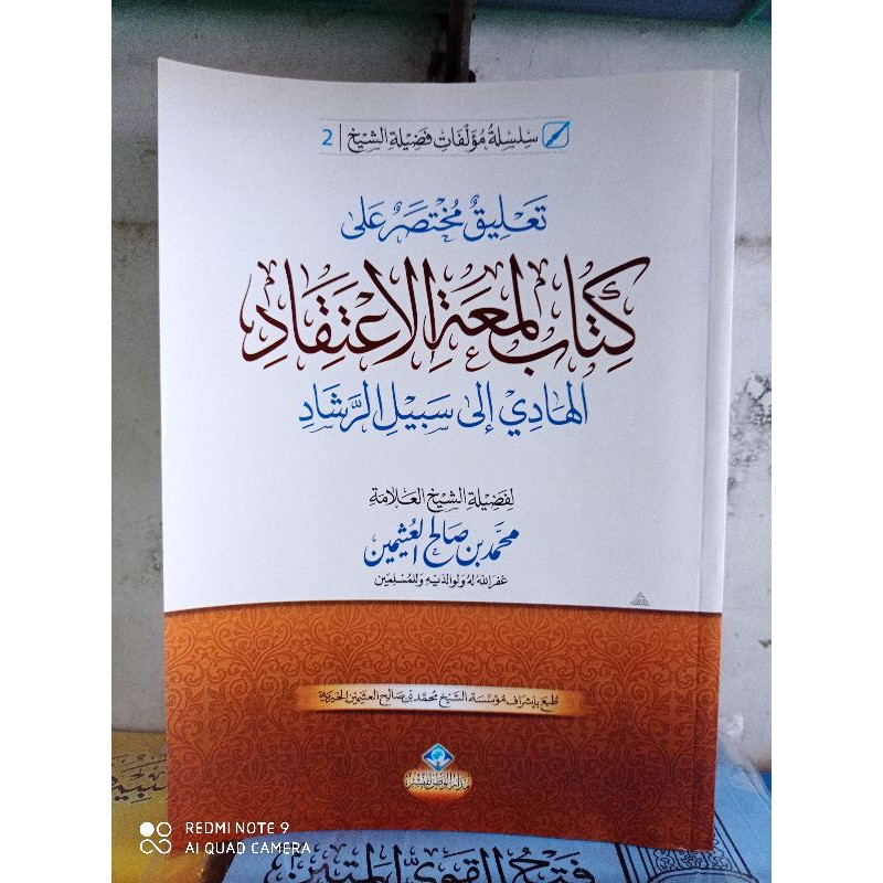 Ta'liq Mukhtasor Alaa Kitab Lum'atul I'tiqod  | Syaikh Muhammad Sholeh Al Utsaimin