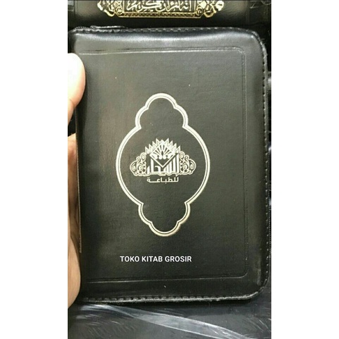 

مصحف القرآن الكريم mushaf 10x14 Resleting sahar