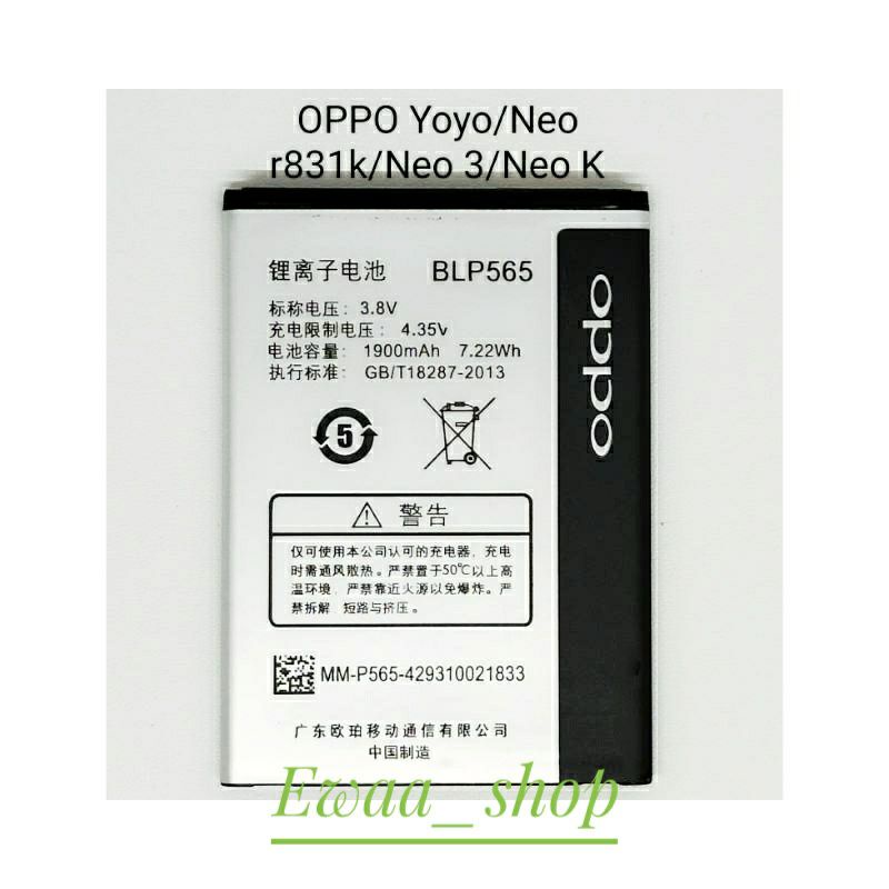 BATTERY BATERAI BATRE OPPO YOYO R2001 / NEO R831 ORIGINAL