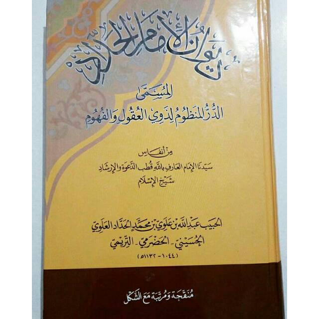 Kitab Diwan Imam Alhaddad
