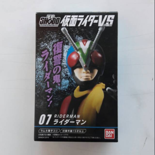 Shodo Kamen Rider - Riderman (secret)