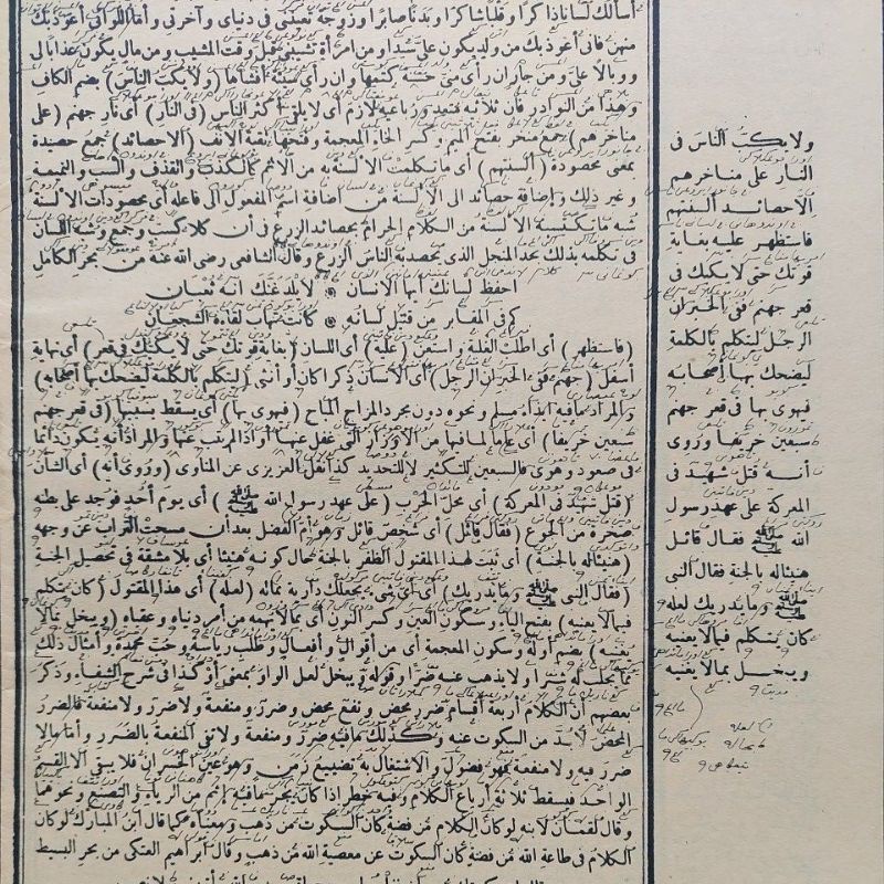 murah meriah kitab Maroqil Ubudiyyah/Maroqi Al Ubudiyah Makna Pesantren/Makna Petuk/Makna Kwagean