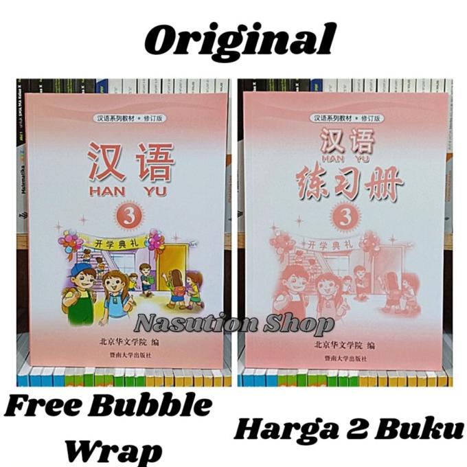 

Buku Han Yu Jilid 3 / Mandarin Hanyu Kelas 3 Textbook dan Workbook ORI