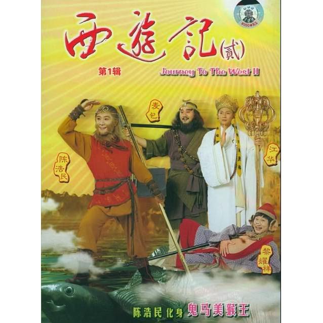 Film | Dvd Kera Sakti Sun Go Kong (Dubbing Indonesia)
