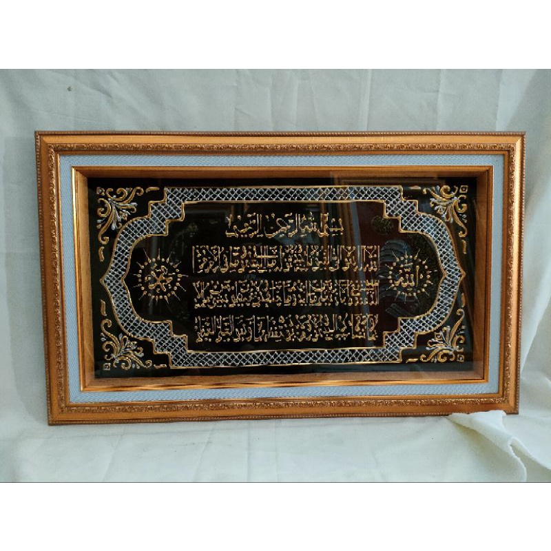 Kaligrafi timbul ayat kursi