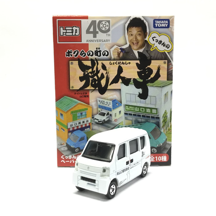 Tomica Kuji 40th Anniversary Suzuki Every