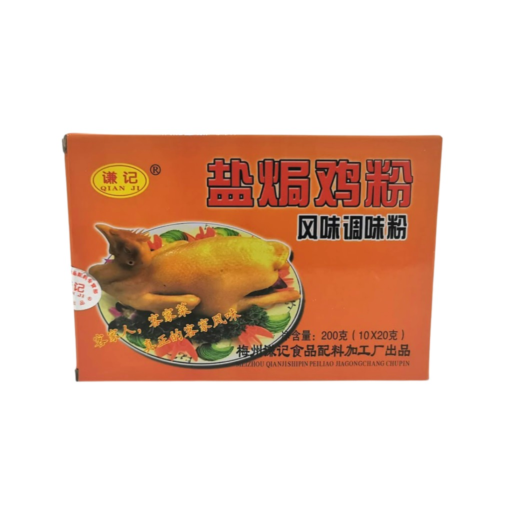 

Qian Ji Bumbu Ayam Garam Yam Kut Ke Braised Salt Chicken Powder
