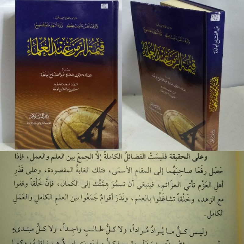 QIMATUZ ZAMAN INDAL ULAMA/ QIMATU ZAMAN INDAL ULAMA