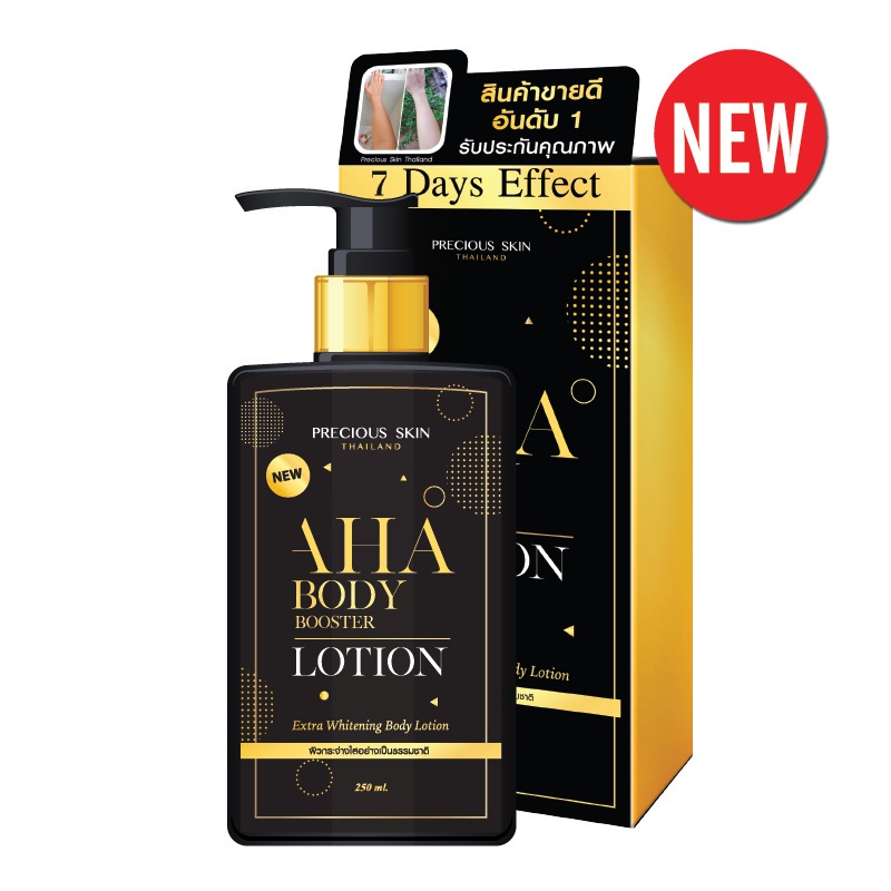 [SARI] AHA Body LOTION BPOM Extra Whitening