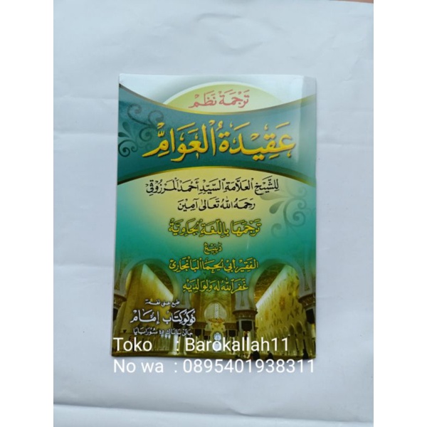 

Terjemah Nadhom Kitab Aqidatul awam,BHS JAWA/akidatul awam/Aqidah awam/akidah awam/awam