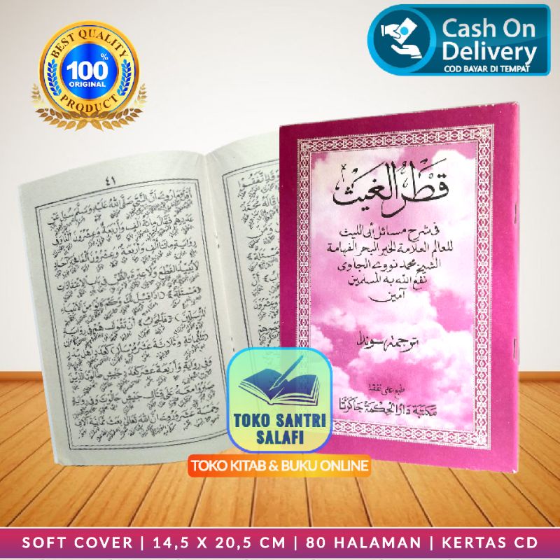 Terjemah Syarah Qothrul Ghoits Sunda Makna Pesantren Terjemah Qotrul Ghoits Sunda Qothrul Goits Qotr