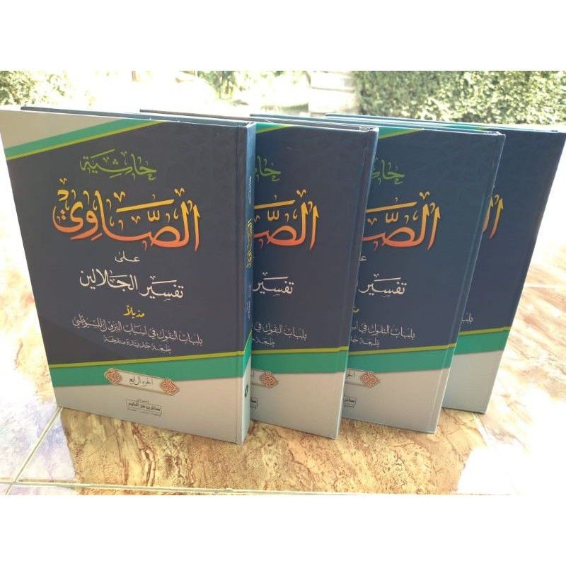KitabTafsir Showi Makna Pesantren - Hasiyah Showi ala Tafsir Jalalain Makna Ala Kewagean