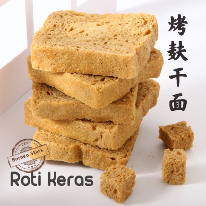 

Mie Roti Keras Gluten Roasted kao Fu Mian 烤衭干面
