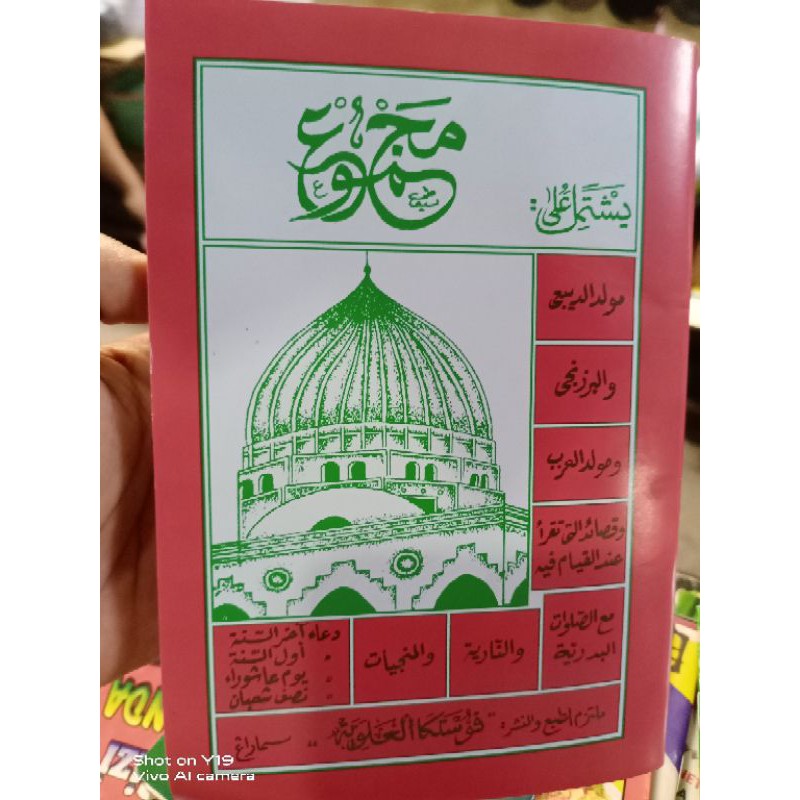 Kitab majmuk Maulid Diba', Berjanzi, qasidah, shalawat, do'a dll