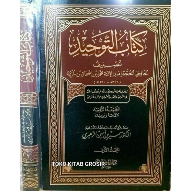 

كتاب التوحد Kitab tauhid Kitabut Tauhid Ibnu Khuzaimah(2 Jilid)