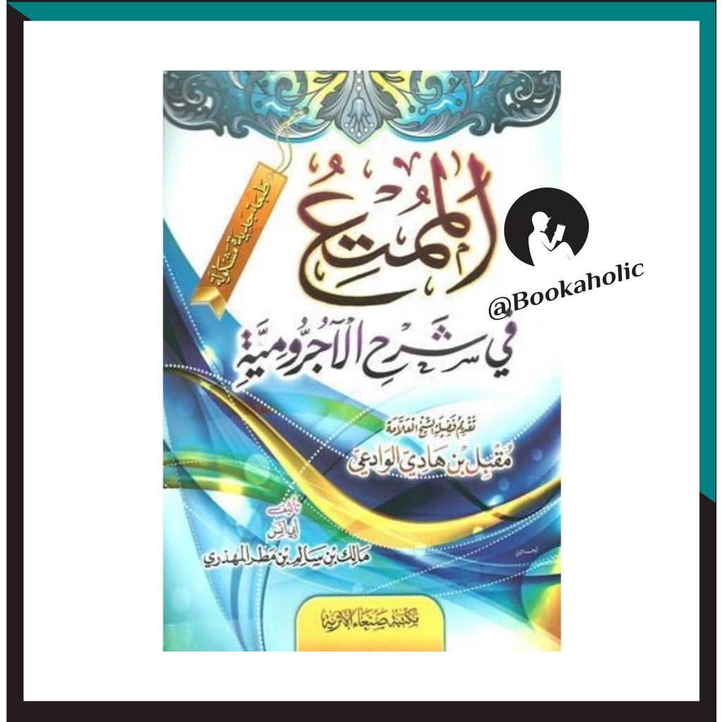 

Kitab Impor Al Mumti' Fii Syarhi Al Ajurumiyyah syarah jurumiyah Buku Nahwu Al Jurumiyah