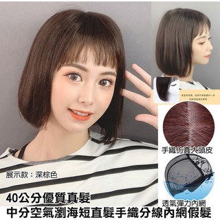 Wig rambut  Palsu Pendek lurus 30cm Dengan Poni Untuk  