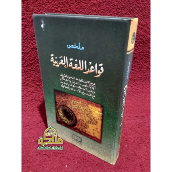 MULAKHOS QOWAIDUL LUGHOTIL ARABIYYAH