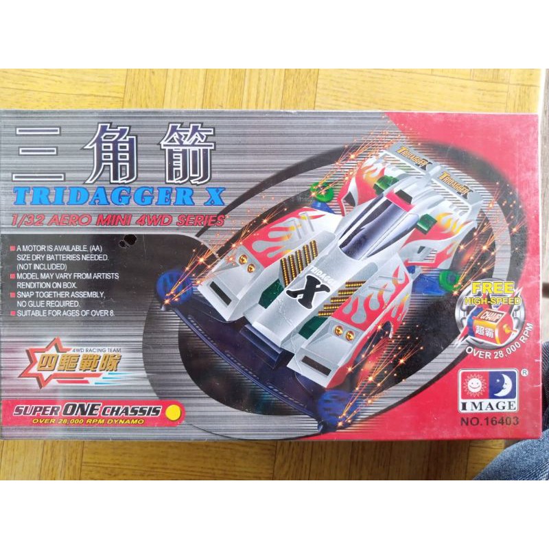 Tamiya mini 4wd merk image tolong di baca dulu deskripsinya ya JANGAN KOMPLEN _ JANGAN MINTA RETUR _ PAHAMI BACA BARU BELI