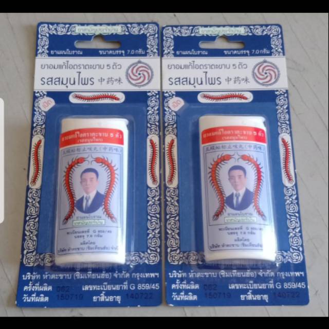 

Obat batuk herbal ori thai