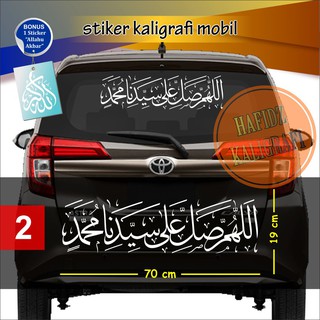 Jual Stiker Mobil Kaligrafi Sticker Sholawat Nabi Bonus Stiker