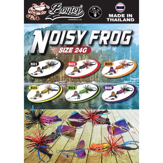 BOYTEP NOISY FROG (PROPELLER) ORIGINAL BOYTEP MADE IN THAILAND🇹🇭