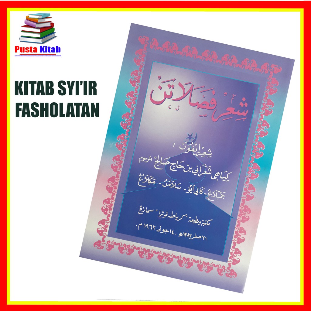 KITAB SYI'IR FASHOLATAN
