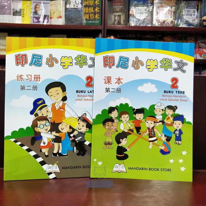 Buku Sd Bahasa Mandarin Book Store Yin Ni Xiao Xue Hua Wen Kelas 2