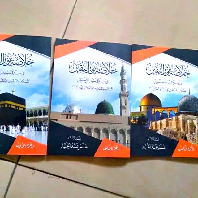 Kitab Khulashoh Nurul Yakin - Khulasoh Nurul Yaqin Juz 1 2 3 Kosongan Renggang Soft Cover