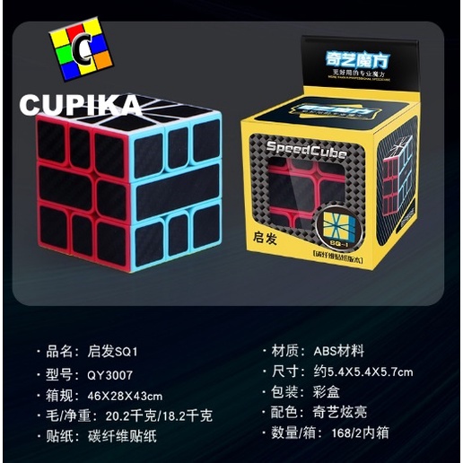 Rubik QIYI Square 1 SQ1 Sticker Black Carbon Fiber termurah 3x3