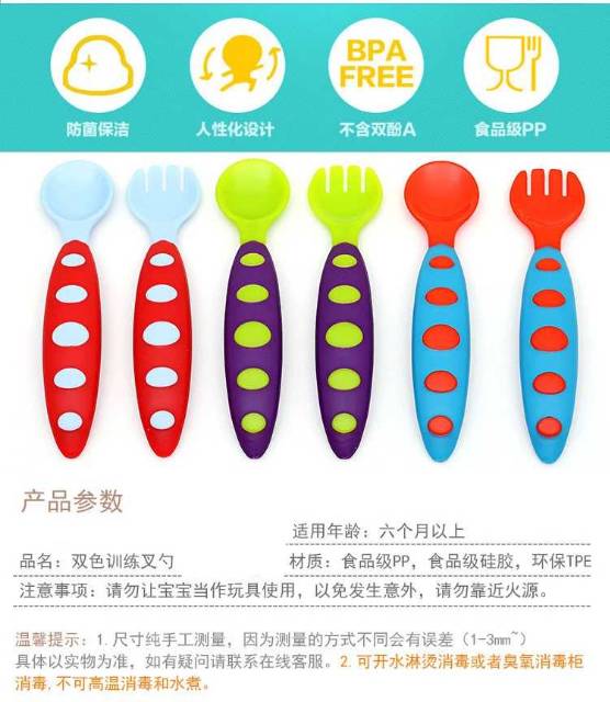 1234OS Baby Spoon And Fork WITHOUT CASE / Sendok Makan Bayi / Sendok Makan Baby.