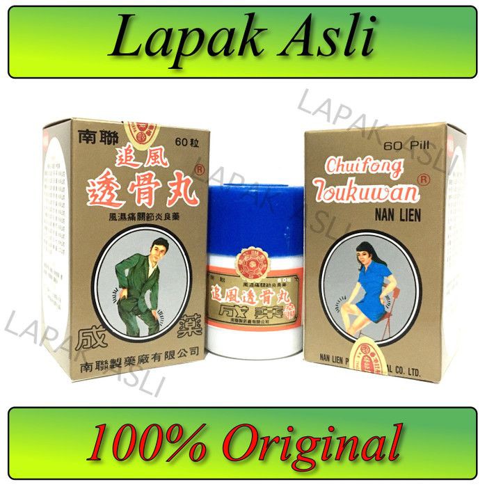 OBAT CINA OBAT REMATIK OBAT ENCOK OBAT SAKIT PINGGANG  Chuifong Toukuwan/ LAPAK ASLI