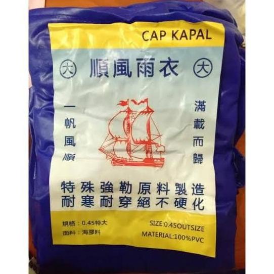 [BISA COD] jas hujan nelayan / jas hujan taiwan / jas hujan cap kapal layar