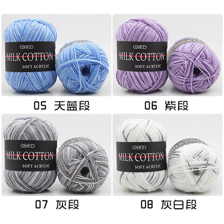  Benang  Wol  Katun Susu Aneka Warna Untuk  DIY Sweater 