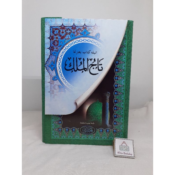 KITAB TAJUL MULUK MELAYU HARAMAIN