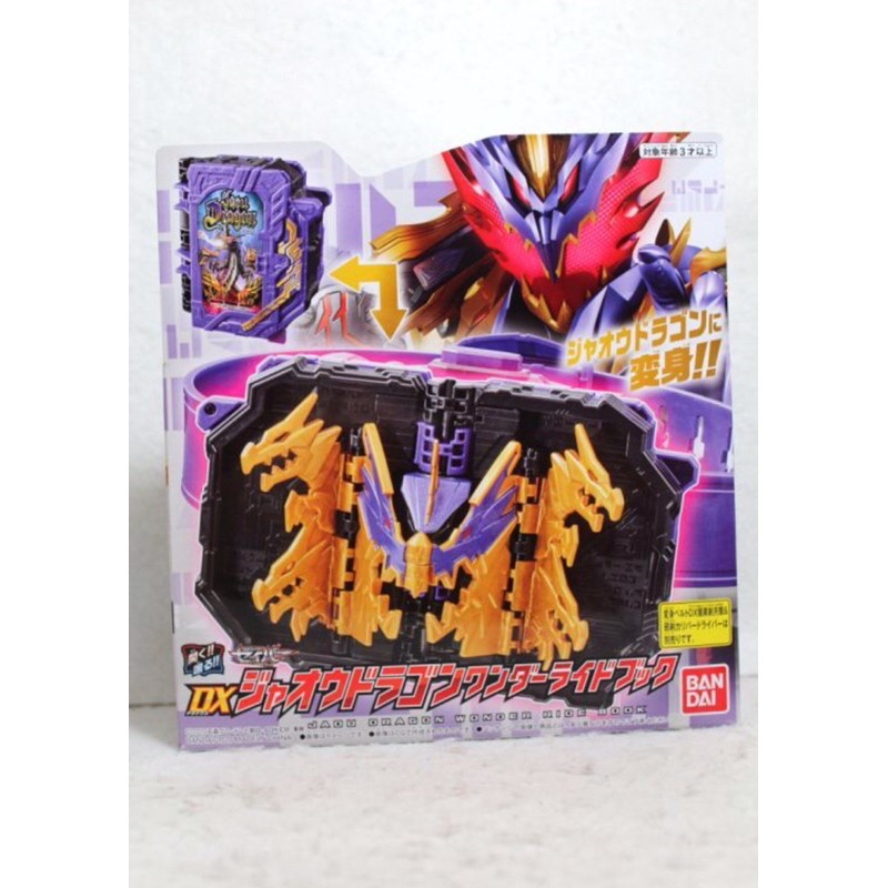 Dx Kamen Rider Saber Calibur Dragon Form Wonder Ride Book