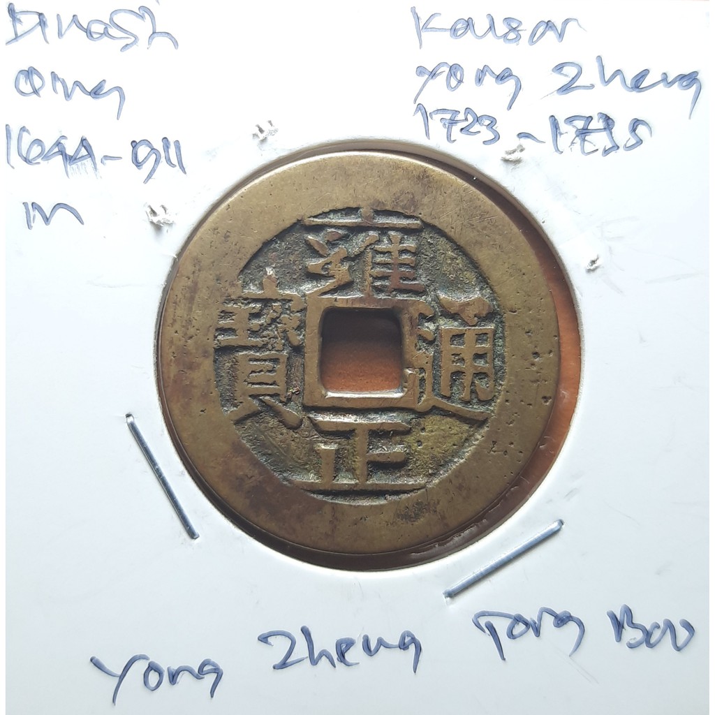 Koin Gobog Cina Dinasti QING1644M.27.16mm.4.92gr.YONG ZHENG TONG BAO.Peking Mint.sp1661